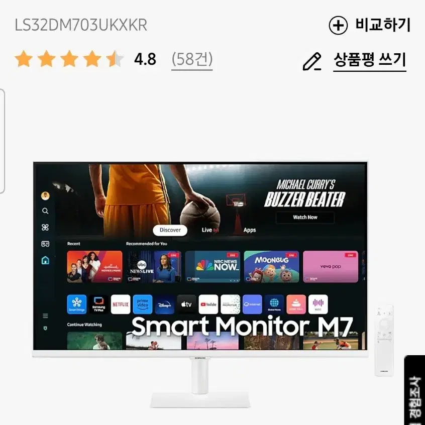 2024 삼성 스마트 모니터 M7 32인치 화이트 삼텐바이미 LS32DM