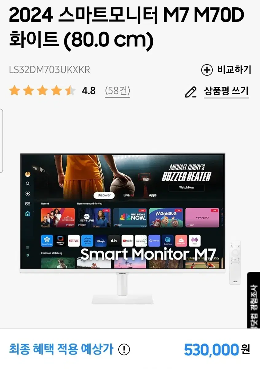 2024 삼성 스마트 모니터 M7 32인치 화이트 삼텐바이미 LS32DM