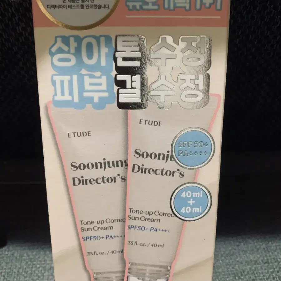 에뛰드 순정디렉터 톤업수정 선크림40ml+40ml셋트(새제품)