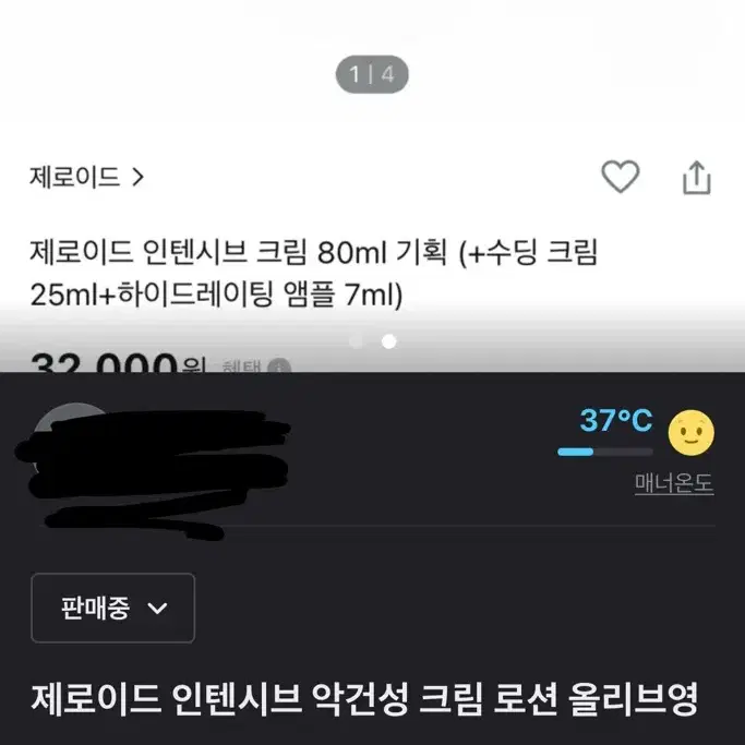 제11로이드 인텐시브 악건성 크림 로션 미개봉 올리브영