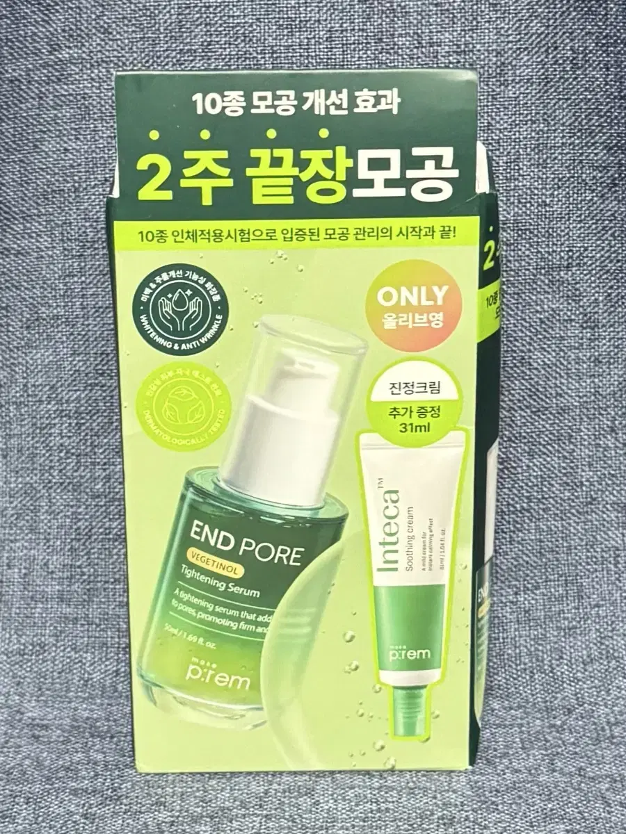 메이크프렘 엔드포어 베지티놀 모공세럼 50ml+인테카크림 31ml