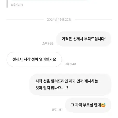 악아꼬 단행본 비매너 거래자 호시노호시노호시노 상점 박제합니다