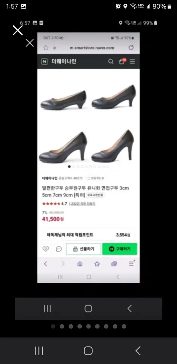 더웨이나인 승무원 구두 7cm 245(조용한구두)