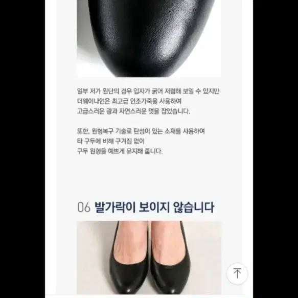 더웨이나인 승무원 구두 7cm 245(조용한구두)