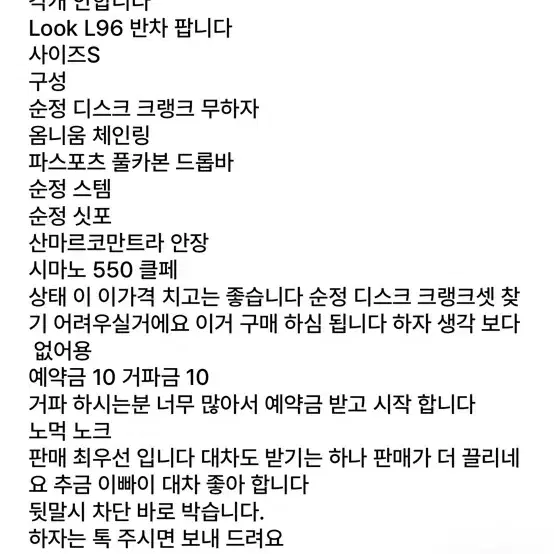 룩l96 개돌림 걸레 위험매물 포크 순정 아님