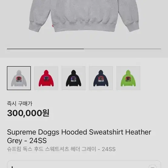 슈프림 24ss supreme doggs hooded grey L사이즈