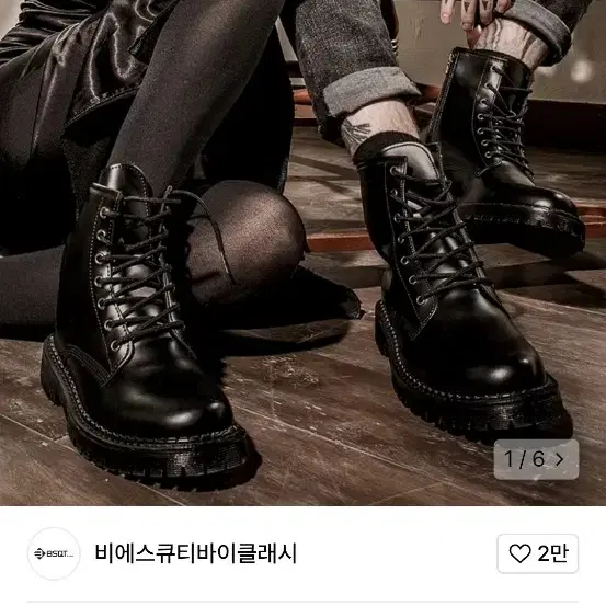 비에스큐티바이클래시 워커 240