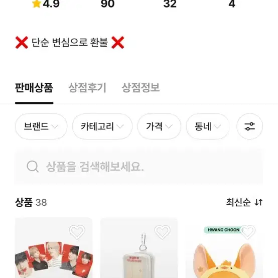 사기당함 / TXT 수빈 포카 분철 투바투 모아 올영특전 생츄어리