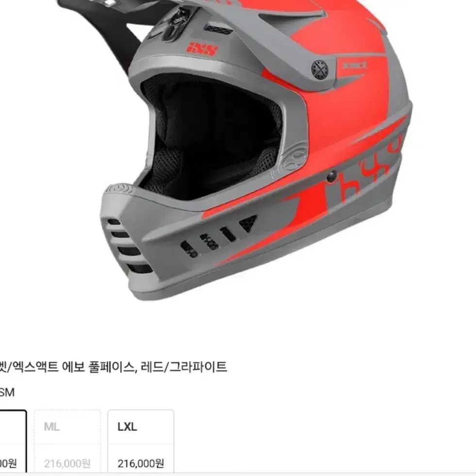 ixs 헬멧 엑스액트 에보 풀페이스 그라파이트