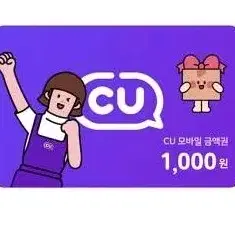 씨유 cu 1천원 1000