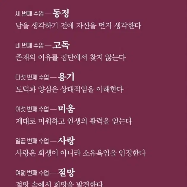 책 <너를 위해 사는 것이 인생이라고 니체가 말했다>