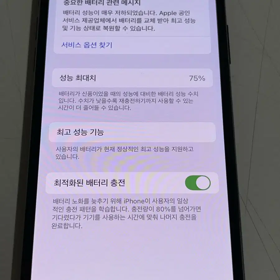 아이폰 XS 256GB 판매합니다