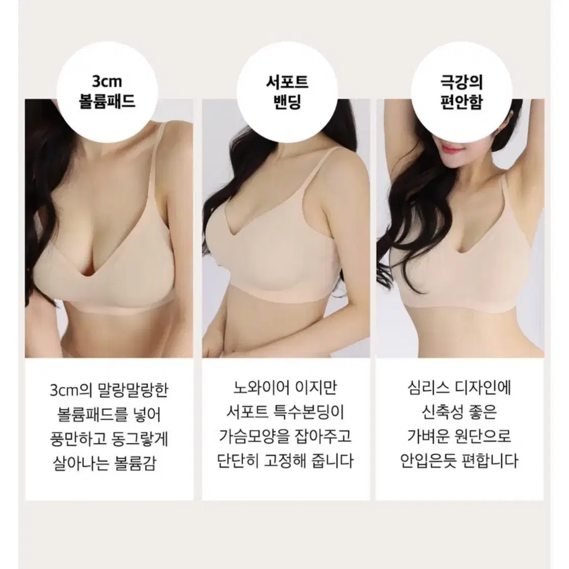 크라시앙 리얼컴포트 푸쉬업브라세트 블랙