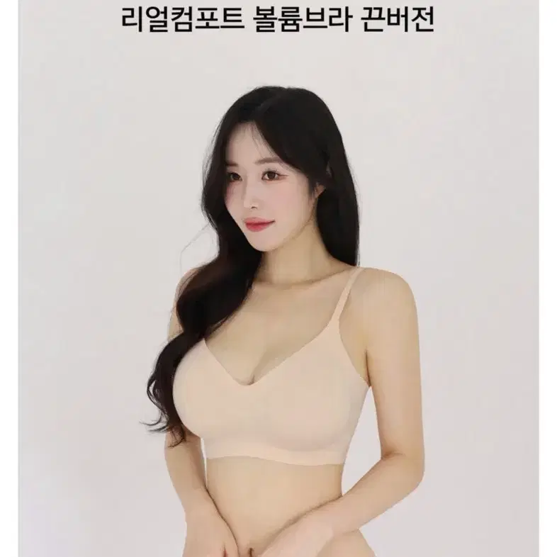 크라시앙 리얼컴포트 푸쉬업브라세트 블랙