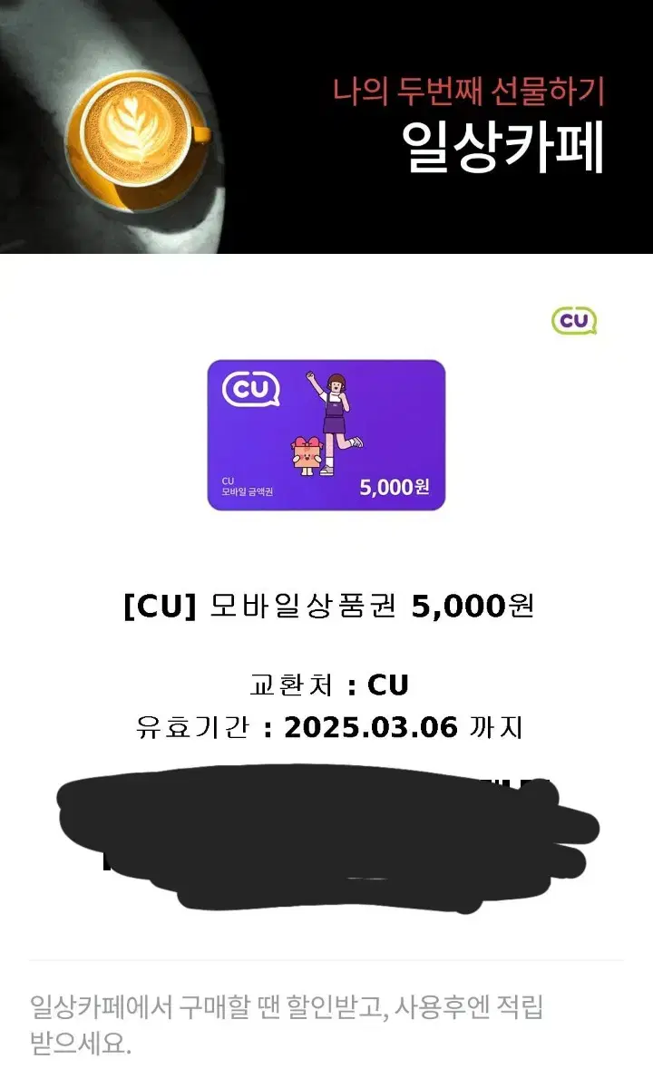 CU 오천원권