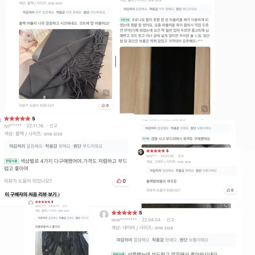 부드러운 캐시미어 머플러 새상품 반값