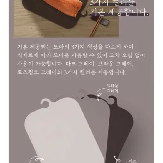 (새상품/원가 28000원) 열탕소독 가능 인덱스 도마 3개 +거치대