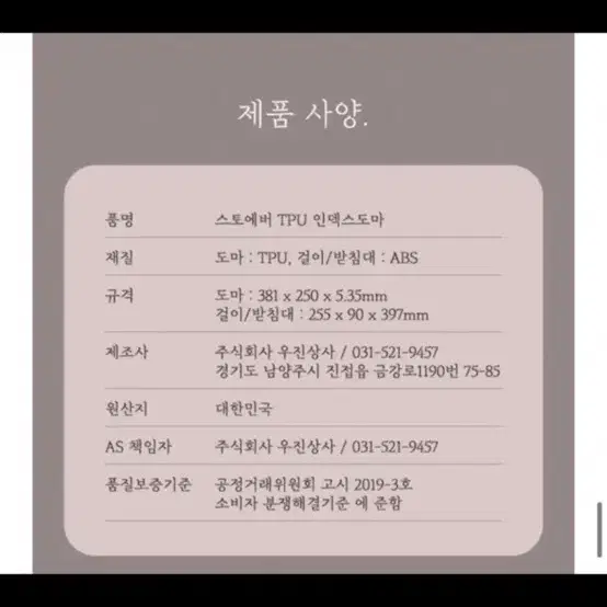 (새상품/원가 28000원) 열탕소독 가능 인덱스 도마 3개 +거치대