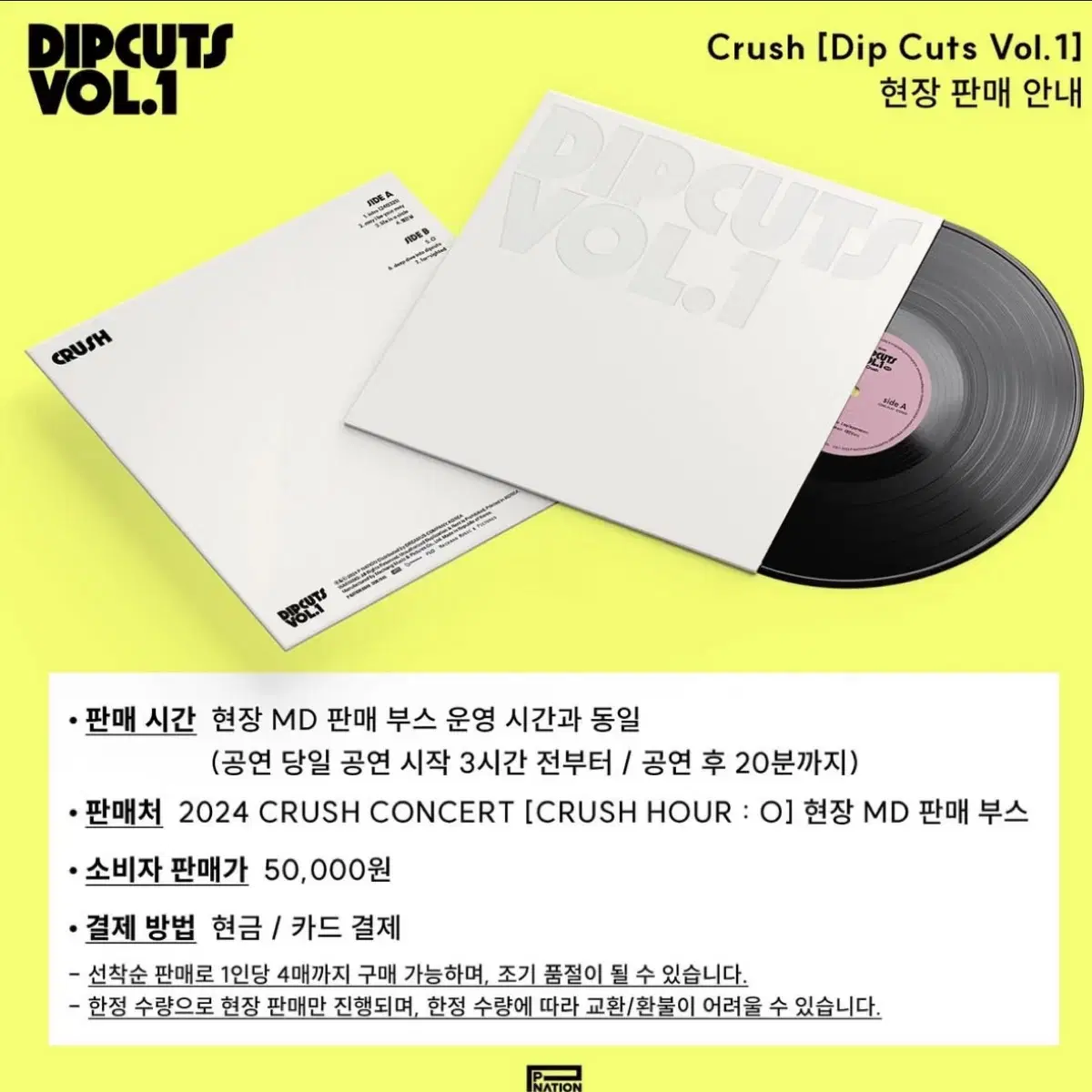 크러쉬 lp dip cuts