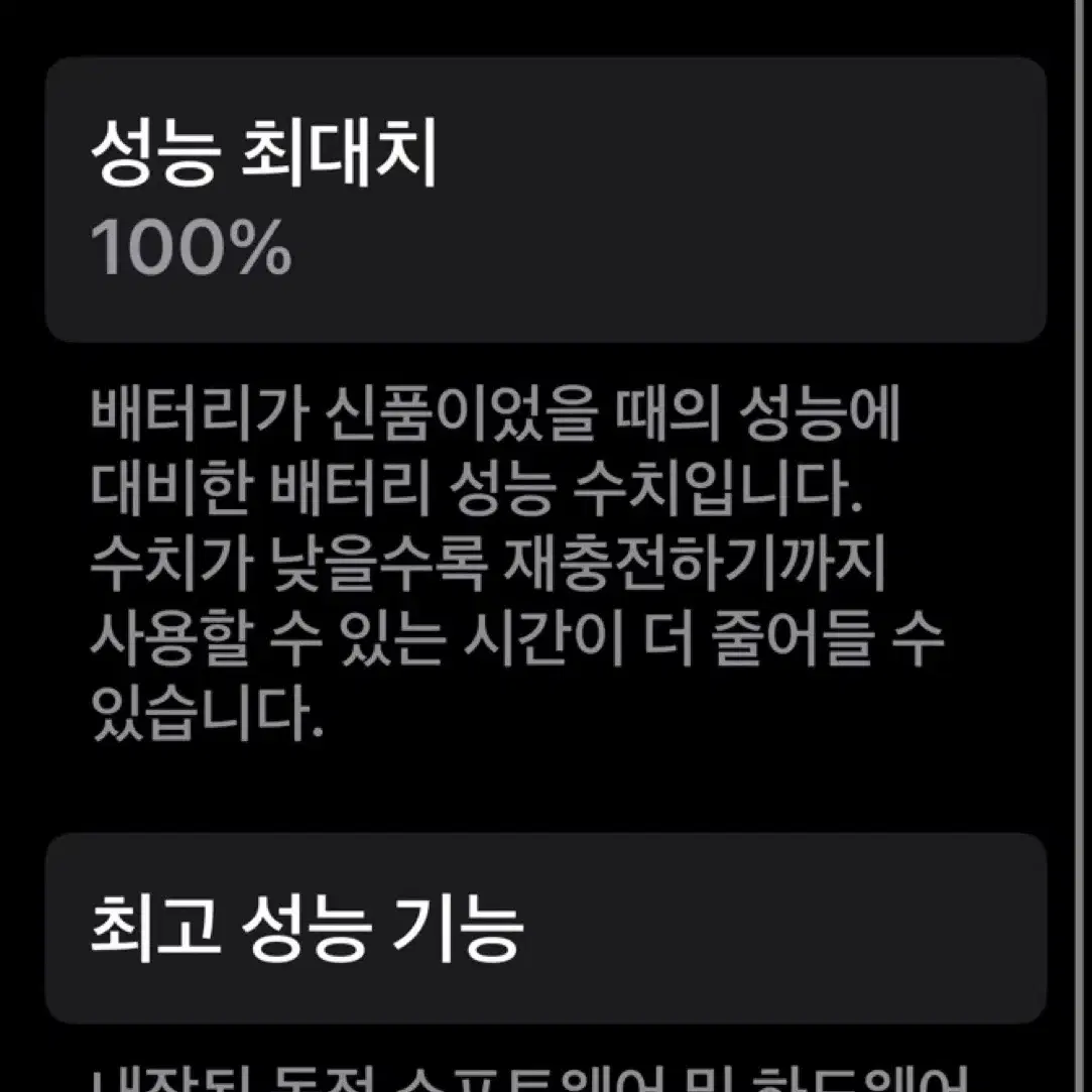 아이폰 14프로 128 실버 배터리 성능 100% 가격내림