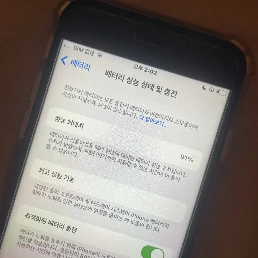 급처)) 아이폰 SE2 64GB 화이트