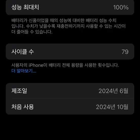 아이폰15 프로 네츄럴 256 (애클케어)