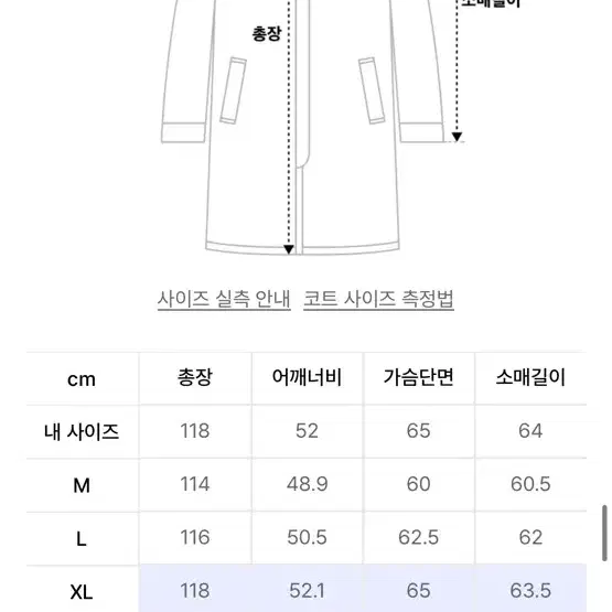 무신사스탠다드 만테코 헤링본 코트 대디숄더