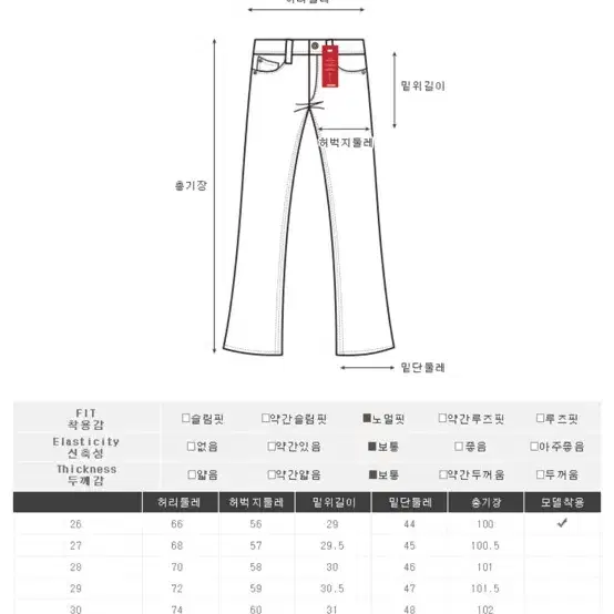 키플레이스진 슬랙스 26