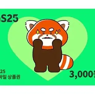 지에스25 gs25 3천원 3000