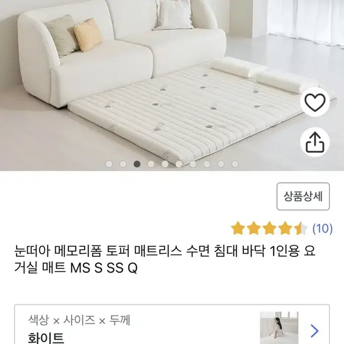 눈떠아 메모리폼 토퍼 매트리스 수면 침대 바닥 1인용 요 거실 매트