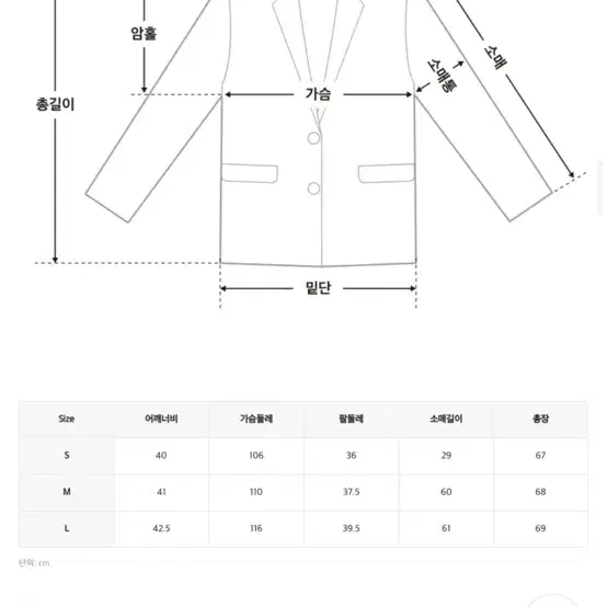 미쏘 코트 싱글 2버튼 울터치 테일러드 자켓 MIWJKC20PG