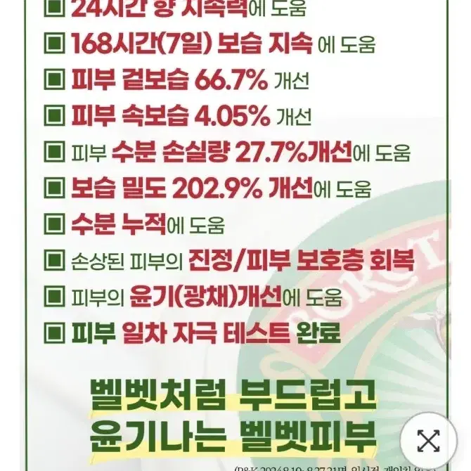 보로탈코 바디크림 최신상