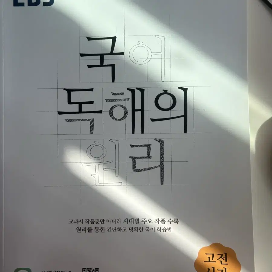 고등학교 문제집 지구과학, 물리, 국어, 수학, 영어 판매합니다