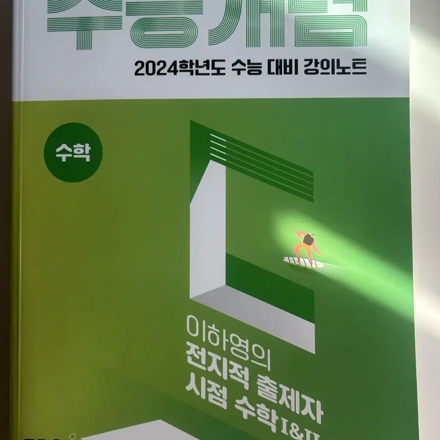 고등학교 문제집 지구과학, 물리, 국어, 수학, 영어 판매합니다