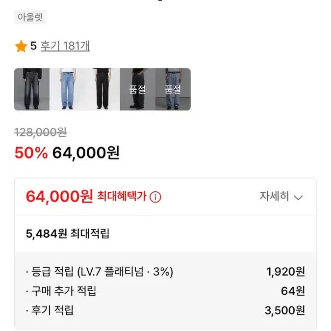 브랜디드 51045 CONE ROYAL WATER JEANS 32