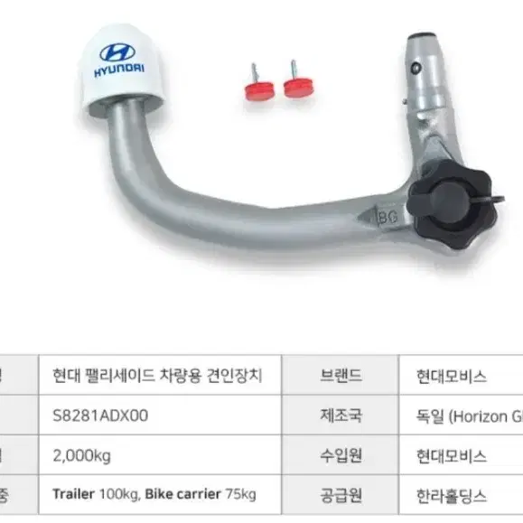 펠리세이드 견인장치