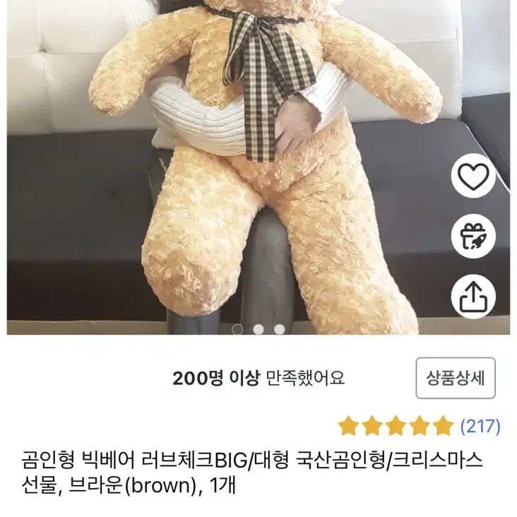 대형 인테리어 곰인형 100cm