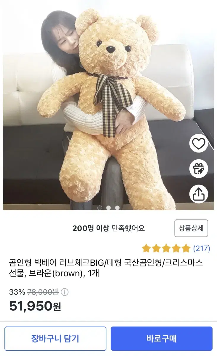 대형 인테리어 곰인형 100cm