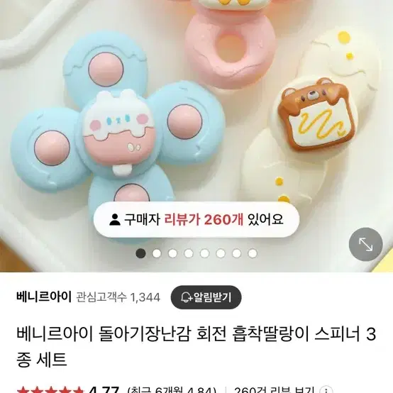 아기 흡착딸랑이