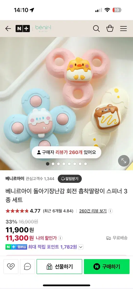 아기 흡착딸랑이