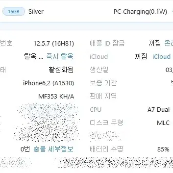 아이폰5s 16g 실버 팝니다.