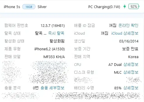 아이폰5s 16g 실버 팝니다.