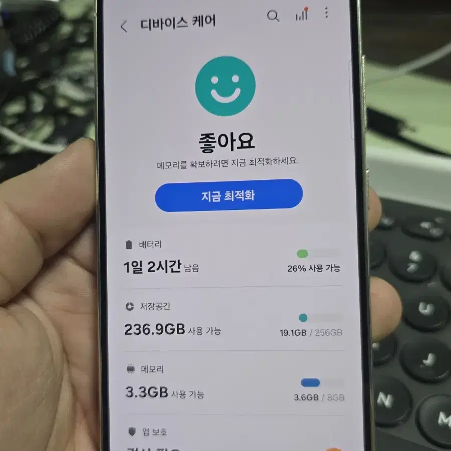 (4433)갤럭시s23 256gb 깨끗한기기 판매