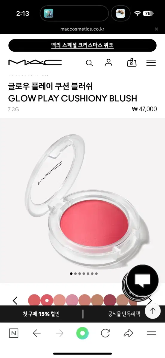 맥 블러셔 glow play blush (새상품)