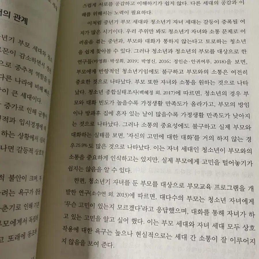 방송대 방통대 세대와 소통