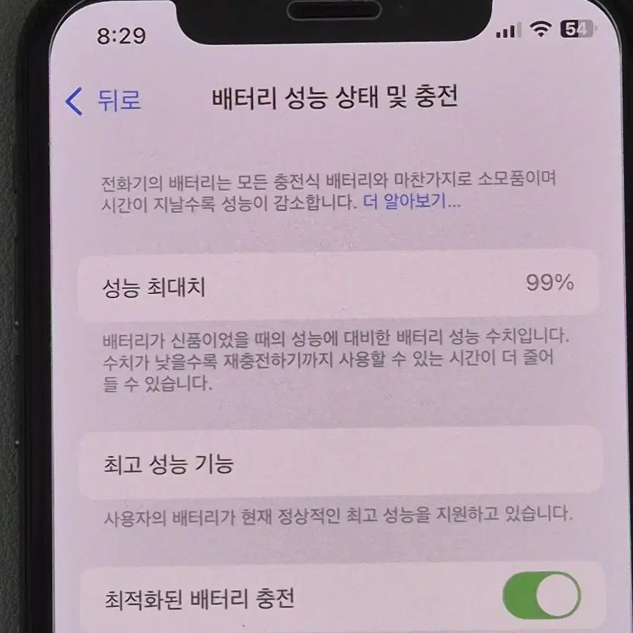 아이폰 XS 512gb 카메라 무음