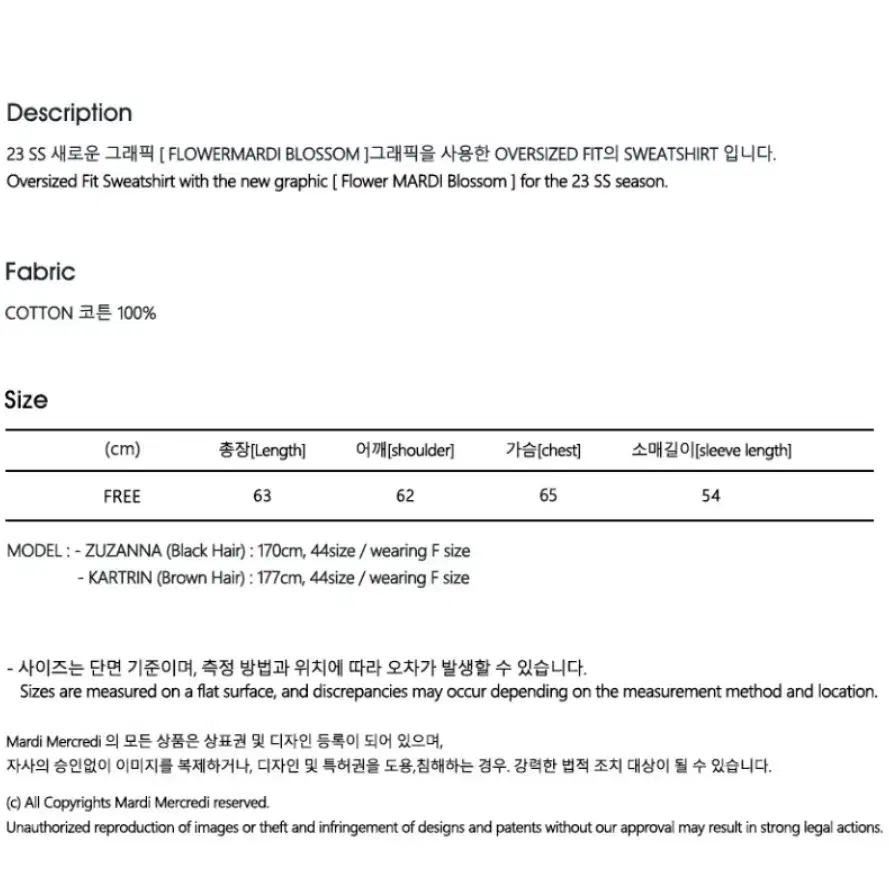 마르디 스웻셔츠 네이비