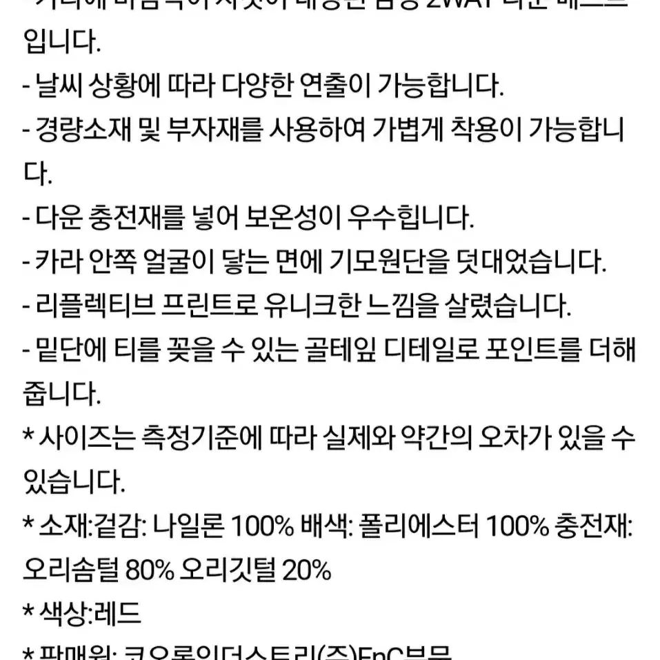 골든베어 골프 패딩조끼겸 바람막이패딩남자100