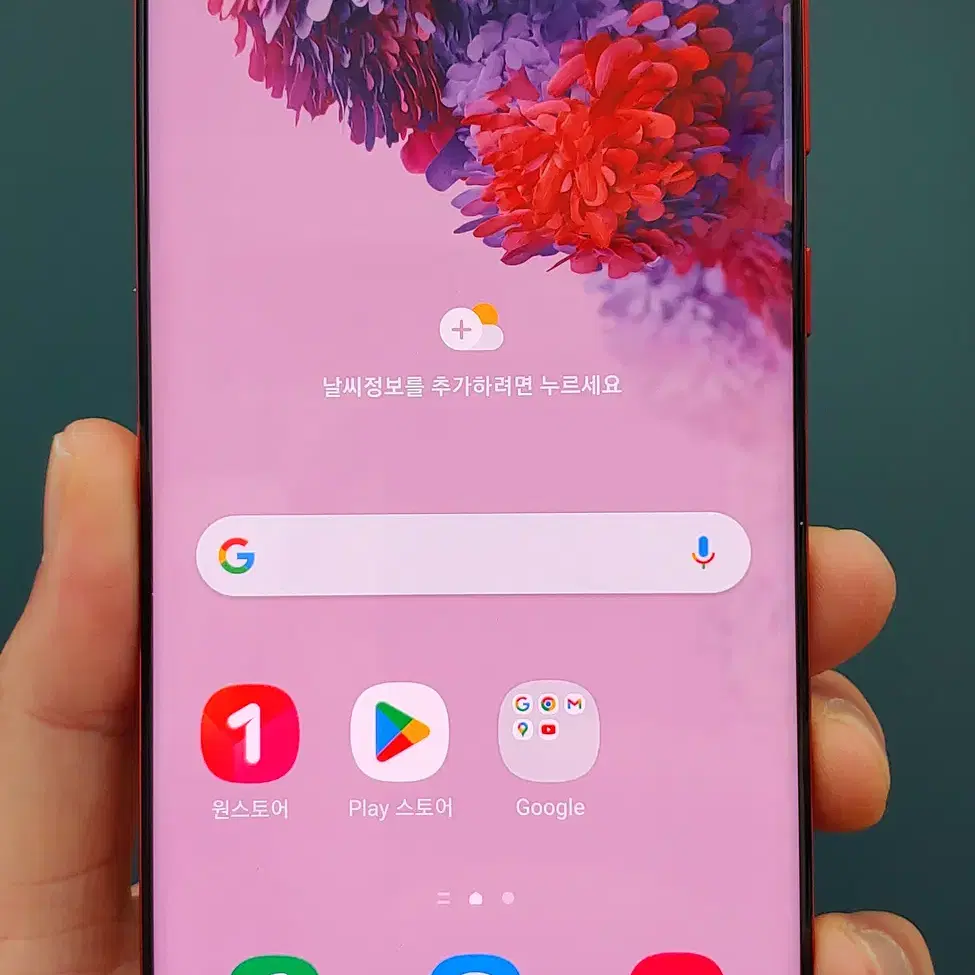 갤럭시S20플러스 G986 256G 레드 인천 중고폰매장