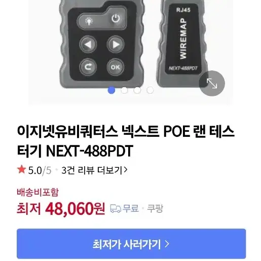 POE 랜 테스터 NEXT-488PDT (새상품 미개봉)